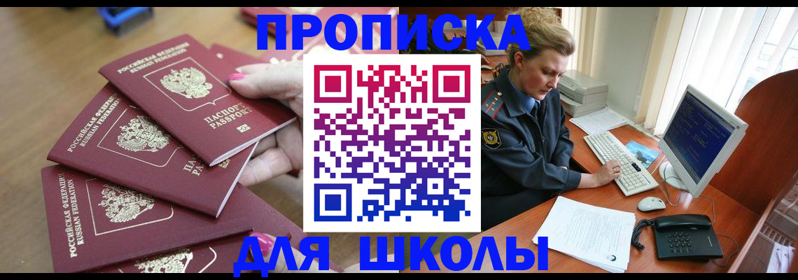 временная регистрация поиск в Югорске