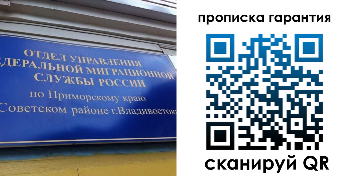 временная регистрация надежно в Югорске