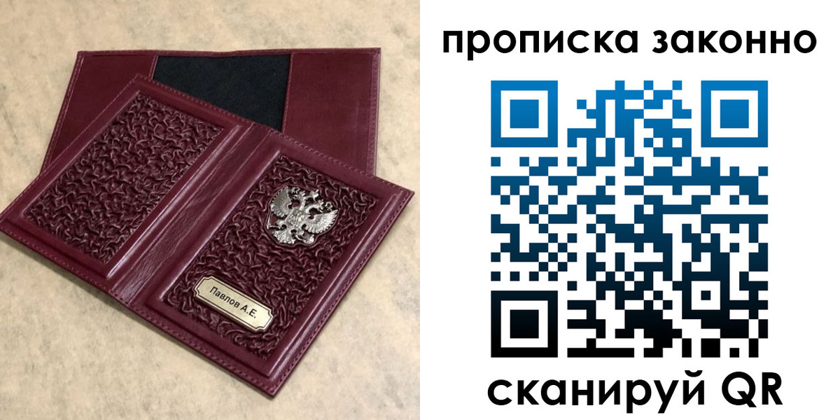 прописка от собственника в Югорске
