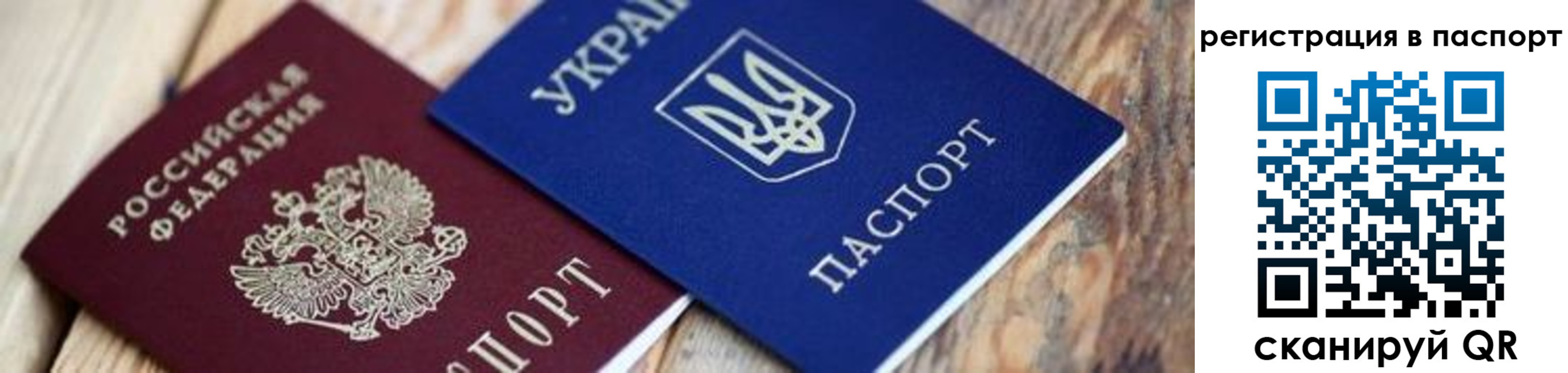 временная регистрация купить в Югорске