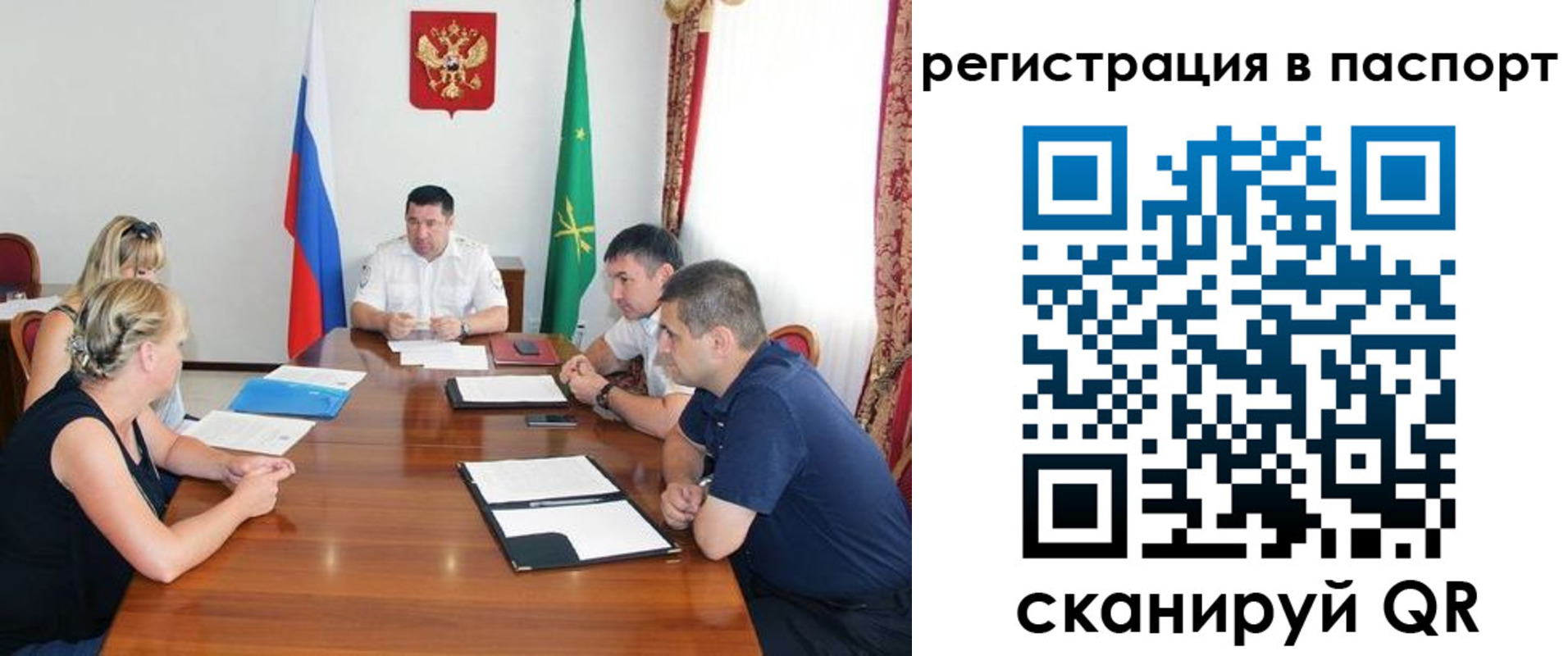 временная регистрация поиск в Югорске