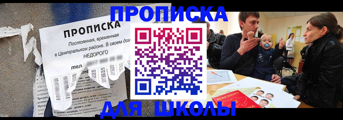 прописка законно в Югорске